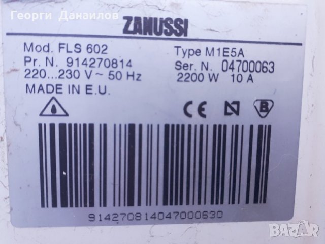 Продавам  люк за пералня Zanussi FLS 602, снимка 2 - Перални - 32007495