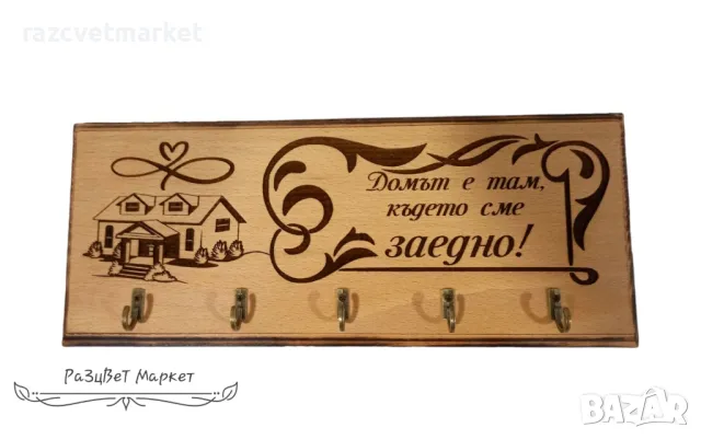 〽️Оригинална дървена поставка за ключове