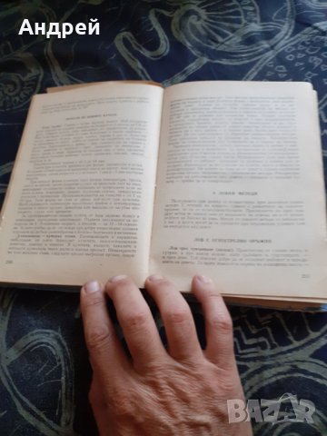 Книга Наръчник на Ловеца и Риболовеца, снимка 4 - Специализирана литература - 30186316