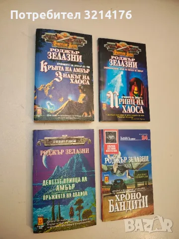 Далечно царство - Алън Кол, Крис Бънч, снимка 2 - Художествена литература - 49916756