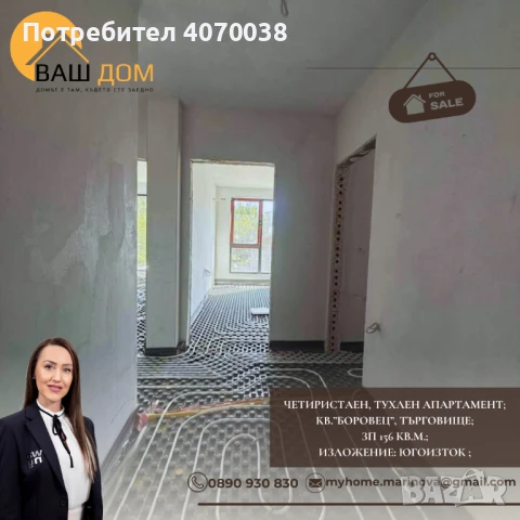 четиристаен тухлен апартамент, снимка 2 - Апартаменти - 50989171