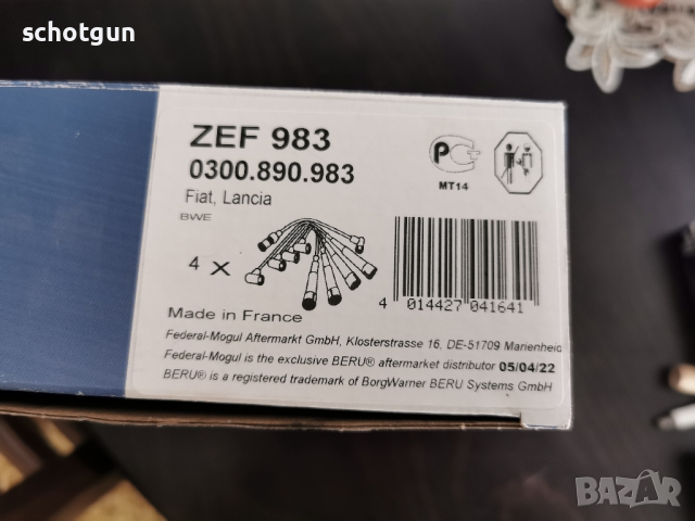 Свещи и кабели за fiat, lancia 16.16v, снимка 6 - Части - 44511545