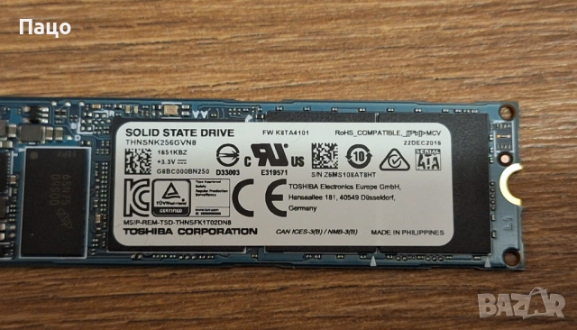 Toshiba SG5 Series 256GB, снимка 7 - Лаптоп аксесоари - 54150965