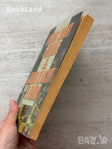 Кво знаят богатите & защо го пазят в тайна , снимка 3 - Други - 54089927