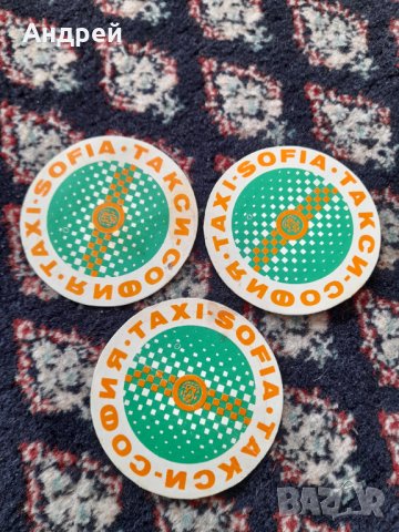 Стар стикер Такси София