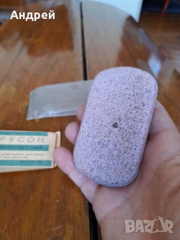 Стара Руска Пемза за крака и ръце, снимка 5 - Други ценни предмети - 31839459