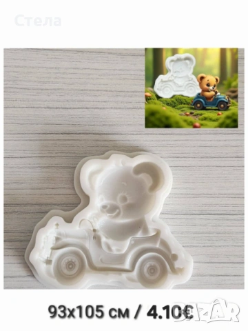 Силиконови молдове