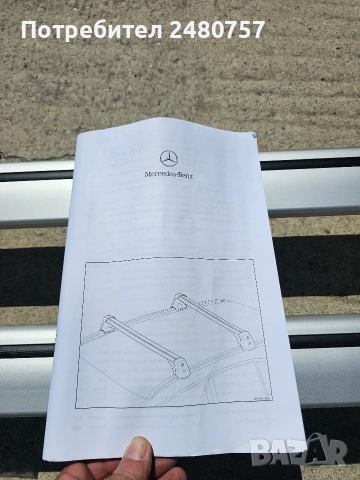 Рейлинг нов за Мерцедес Е класа, снимка 2 - Части - 54244742