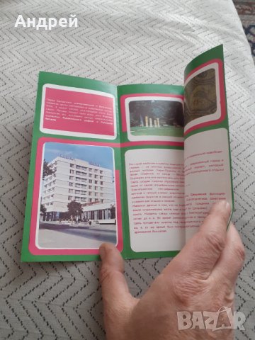 Стара брошура Сандански, снимка 2 - Други ценни предмети - 31683973