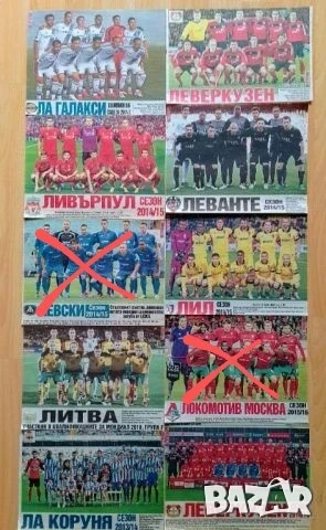 Отбори от вестник Тема спорт , снимка 7 - Антикварни и старинни предмети - 54061408