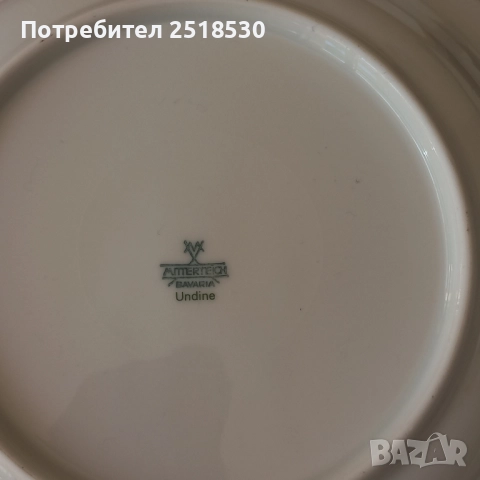 Mitterteich Bavaria-Undine, снимка 10 - Сервизи - 51796683