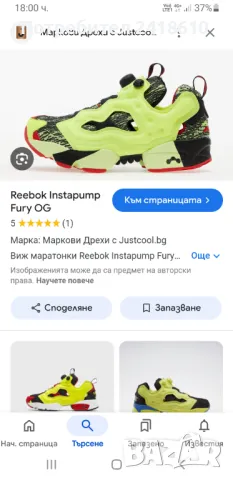 Reebok Insta Pump UK 10.5 US 11.5 Mens Size 45/29.5см ОРИГИНАЛ! Мъжки Маратонки!, снимка 3 - Маратонки - 49068735