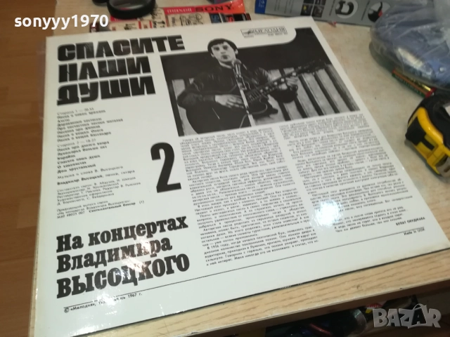 ВЛАДИМИР ВИСОЦКИ-ПЛОЧА КАТО НОВА 0409251644, снимка 3 - Грамофонни плочи - 51606739