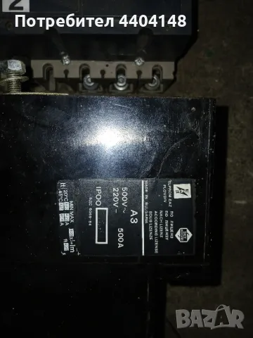 ключ,автоматичен прекъсвател, снимка 2 - Друга електроника - 49346387