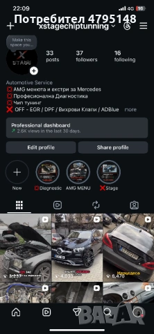 Професионална Диагностика, AMG менюта, Кодиране на Екстри и Чип тунинг, снимка 3 - Сервизни услуги - 54175640