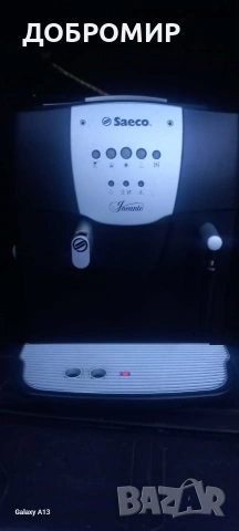 Кафеавтомат Саеко