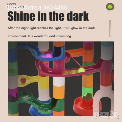 Писта за стъклени топчета 150 части 8106, снимка 4 - Други - 52650792