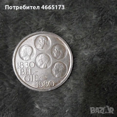 Монети 500 Франка 1980 /Белгия .Сребро, снимка 4 - Нумизматика и бонистика - 53166579