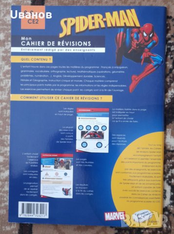 Детски списания за обучение по френски език, снимка 5 - Чуждоезиково обучение, речници - 33742975