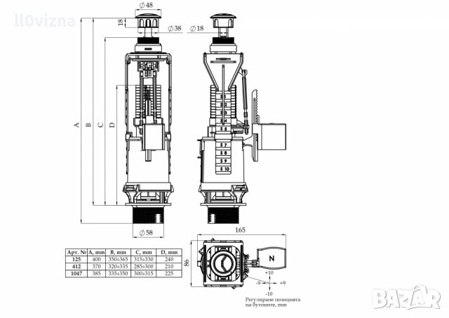 Универсален изпразващ механизъм за тоалетно казанче , снимка 2 - Железария - 39125786