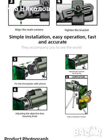Монокъл / телескоп с увеличение 80х100, снимка 5 - Друга електроника - 40762071