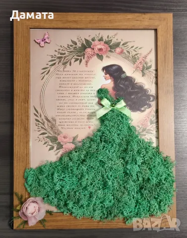 Картини с послание и скандинавски мъх , снимка 11 - Картини - 50423225