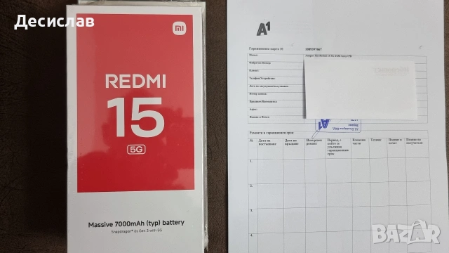 Телефон Xiaomi Redmi 15 5G+powerbank10000mah