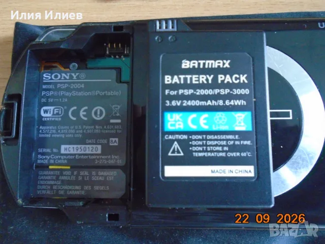 Sony PSP - 2004 комплект, снимка 9 - PlayStation конзоли - 56185110