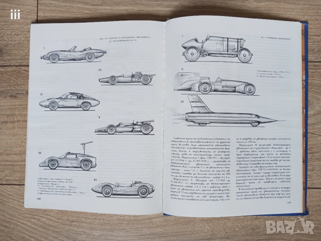 Книга за автомобила, снимка 7 - Специализирана литература - 54015780