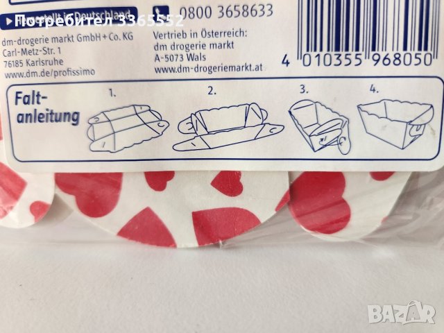 Хартиени форми за мъфини, кексчета, 10 бр., с рисунки на сърца, сърчица, снимка 5 - Форми - 44213289