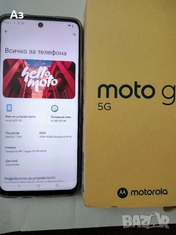 Motorola Moto G 35 - Нов 