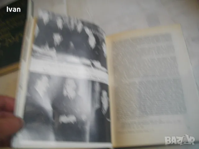 История на Втората световна война 1939-1945 в 12 тома ТОМ 2 СЪС СНИМКОВ МАТЕРИАЛ БЕЗ КАРТИ, снимка 9 - Енциклопедии, справочници - 48132880