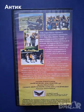 Видеокасета VHS Опасната Зона / Екшън, снимка 5 - Други жанрове - 56244170