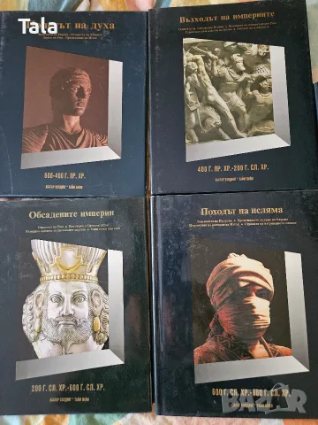 История на света 20тома-III до VIIтом.