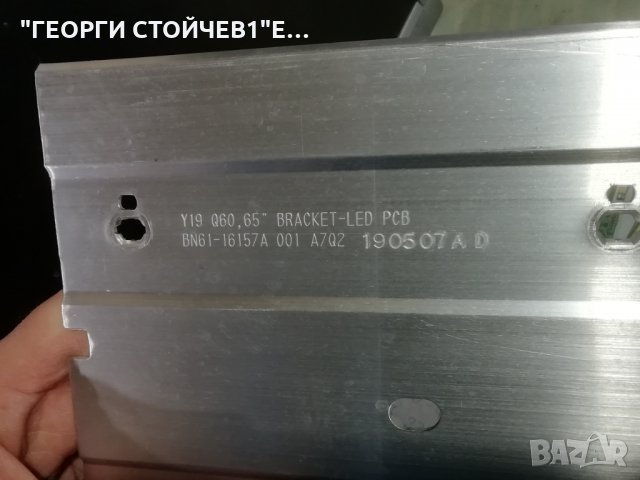 SAMSUNG    QE65Q60RAT  СЪС СЧУПЕН ДИСПЛЕЙ, снимка 8 - Части и Платки - 30855362