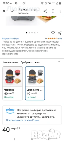 Тостер за сандвичи и бургери, ефективни незалепващи нагревателни плочи, подходящ за съдомиялна

, снимка 10 - Тостери - 50558311