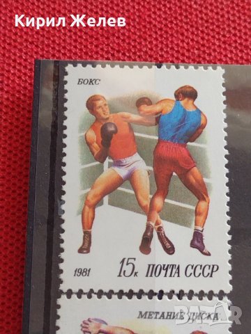 Пощенски марки смесени серий СПОРТ стари редки за КОЛЕКЦИЯ 38173, снимка 2 - Филателия - 40783346