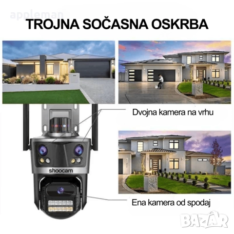 iCSee 12МР- Тройна външна WiFi камера 3 Обектива 12 мегапиксела, снимка 3 - HD камери - 51533807