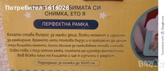 Нова детска фото рамка "Облаче"., снимка 6 - Рисуване и оцветяване - 41449937