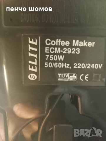 нова кафемашина ELITE -60лв., снимка 5 - Кафемашини - 52388943