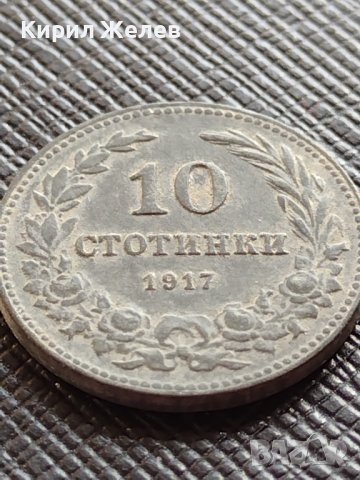 Монета 10 стотинки 1917г. КНЯЖЕСТВО БЪЛГАРИЯ УНИКАТ ПЕРФЕКТНО СЪСТОЯНИЕ НАД СТОГОДИШНА 32703, снимка 5 - Нумизматика и бонистика - 38556707