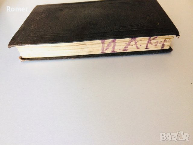 Стара Книга Доказателства за християнството 1879 год, снимка 9 - Антикварни и старинни предмети - 36640769