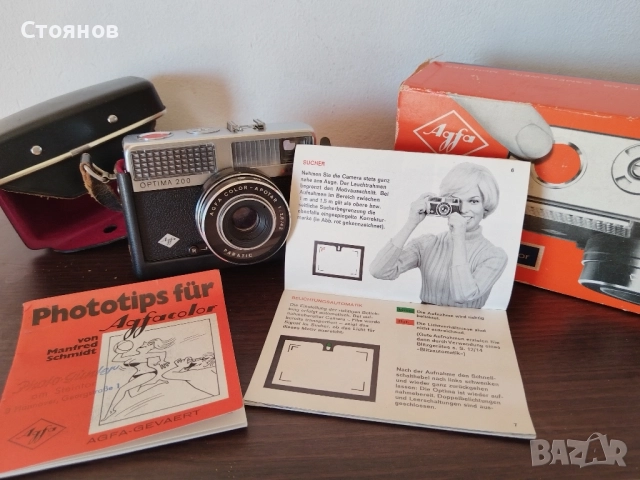 AGFA OPTIMA sensor 200 Germany