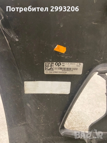 Предна броня Ауди а6 2022, снимка 4 - Части - 52582257