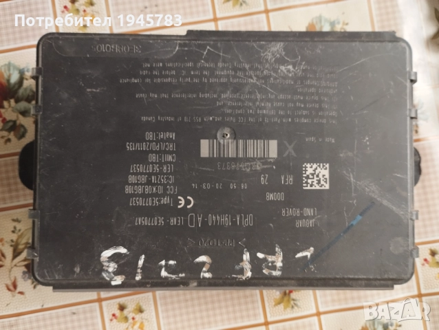 Ленд Ровър части, снимка 5 - Автомобили и джипове - 51465856