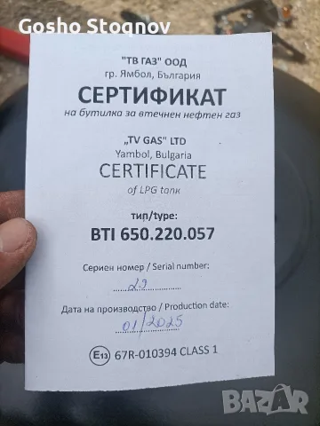 Газова бутилка резервна гума , снимка 3 - Части - 56137762