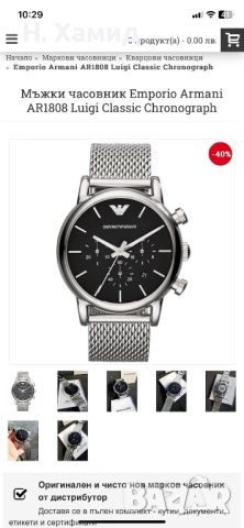 Часовник, снимка 7 - Мъжки - 51839347