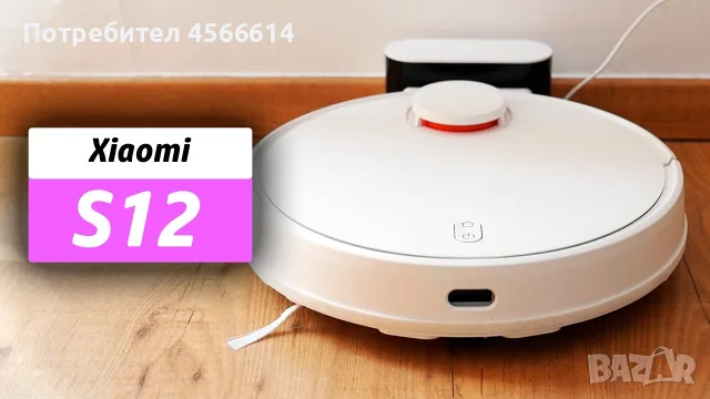 Прахусмокачка Робот Xiaomi S12, снимка 2 - Прахосмукачки - 56379726