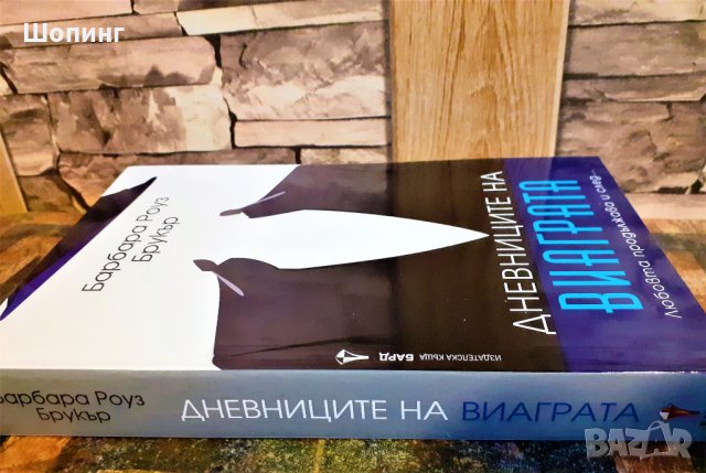 Две нови книги. Чиклит (тип "Сексът и градът"), снимка 2 - Художествена литература - 31468256