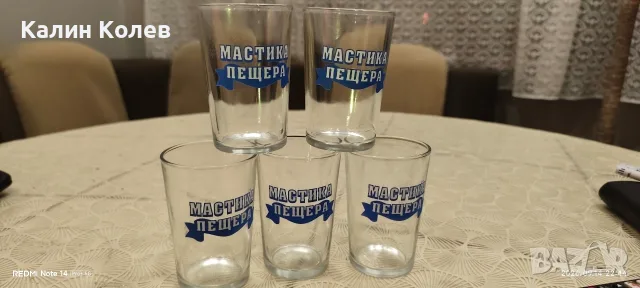 Чаши за Мастика 